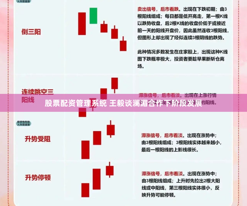 股票配资管理系统 王毅谈澜湄合作下阶段发展